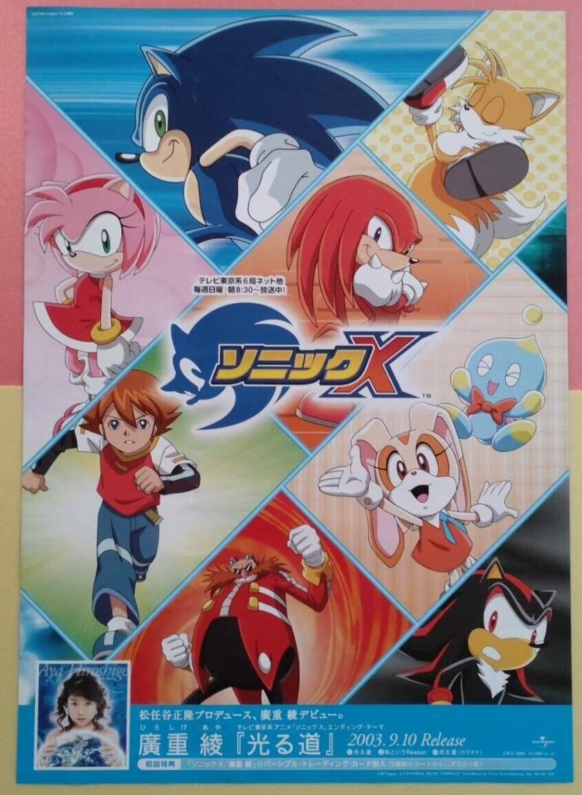 Sonic X TV ED Promotion Poster B2 SEGA Sonic The Hedgehog JP