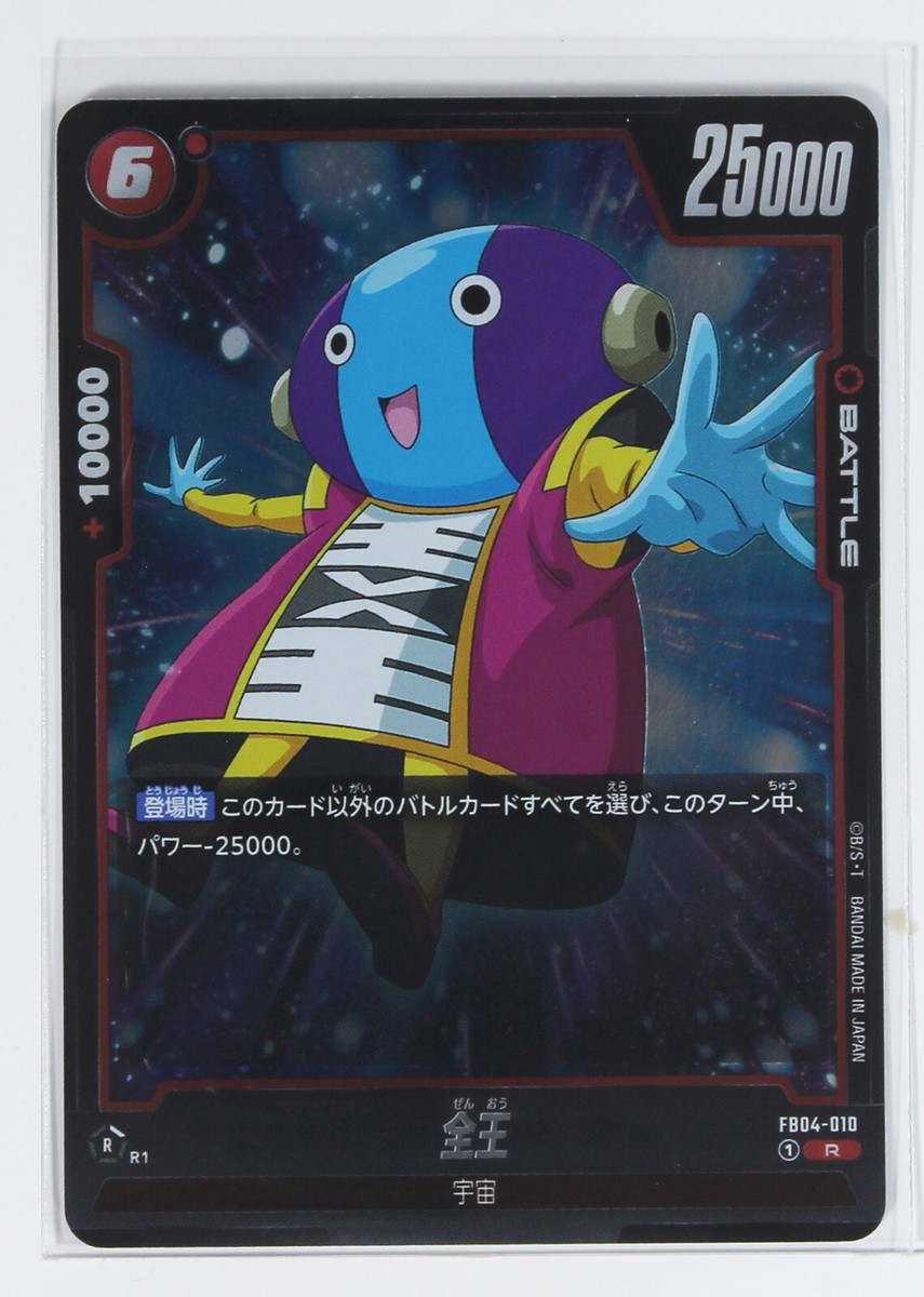 8月限定値下げSUPER CHRYSTALATE BALLS Dragon Ball Super Card Game Fusion World Proud Warrior Race - FB08