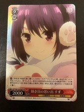 Weiss Schwarz AYAKASHI TRIANGLE AYT/W110-038 SR Suzu FOIL