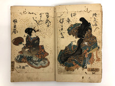 Kunisada Woodblock Print Book:  The Rustic Tale of Genji vol.1 Bijin-ga Ukiyo-e