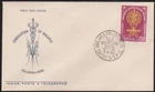 INDIA 1962 Malaria commem FDC with special pmk.............................C1886