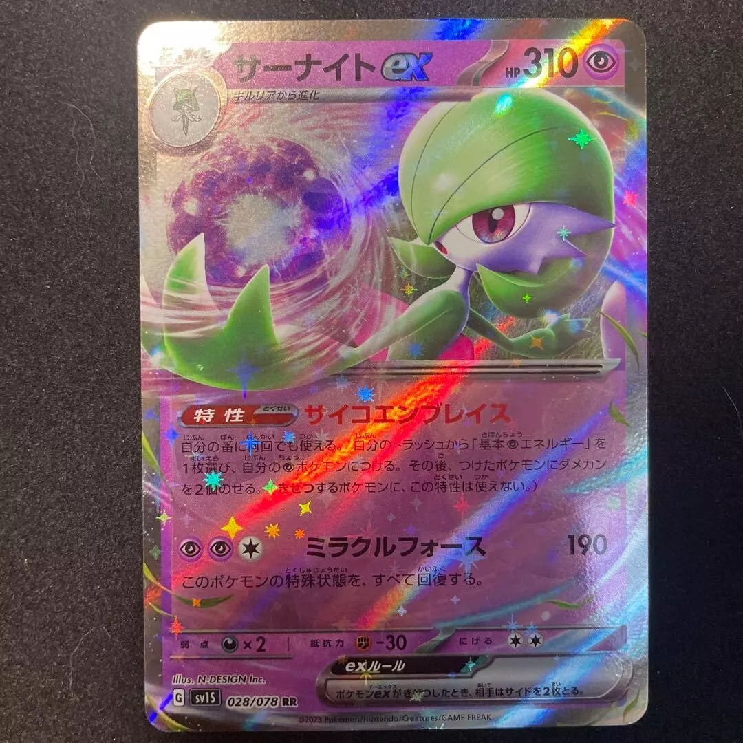 Gardevoir ex 028/078 RR Scarlet - Pokemon TCG Japanese