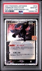 Psa 10 Umbreon Gold Star | eBay
