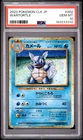2023 POKEMON JAPANESE CLASSIC BLASTOISE & SUICUNE EX DECK #002 WARTORTLE PSA 10