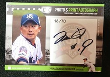 Yakult 2019 Masanori Ishikawa signed baseball auto print