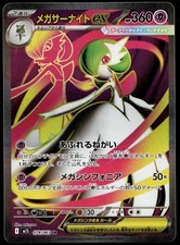 Mega Gardevoir ex #87 Prices | Pokemon Japanese Mega Symphonia