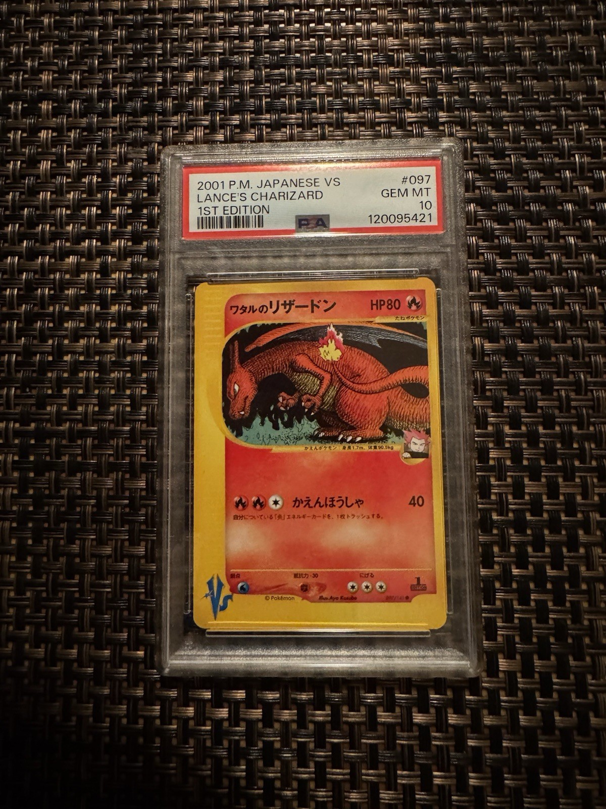 Lance's Charizard 2001 Japanese VS #097/141 1st Edition Price