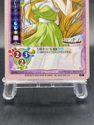 Elaine Lycee Vintage Japanese Ver. Alice soft 3.0 Silver Blitz CH