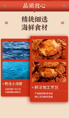 Spicy Crab Ready-to-eat 250g Casual Snack Seafood 网红香辣小螃蟹香辣蟹即食250g甜辣海蟹休闲零食海产 - Picture 9 of 14
