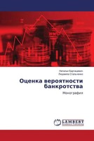 Natal'q Bartashewich (U. A.) | Ocenka Weroqtnosti Bankrotstwa | Taschenbuch