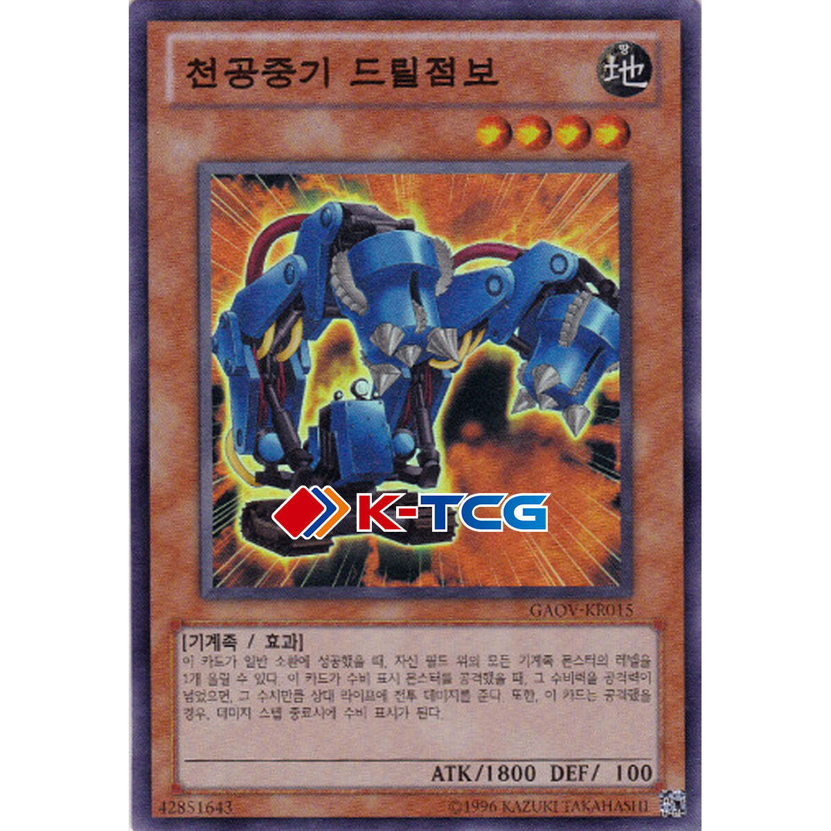 Yugioh Card 