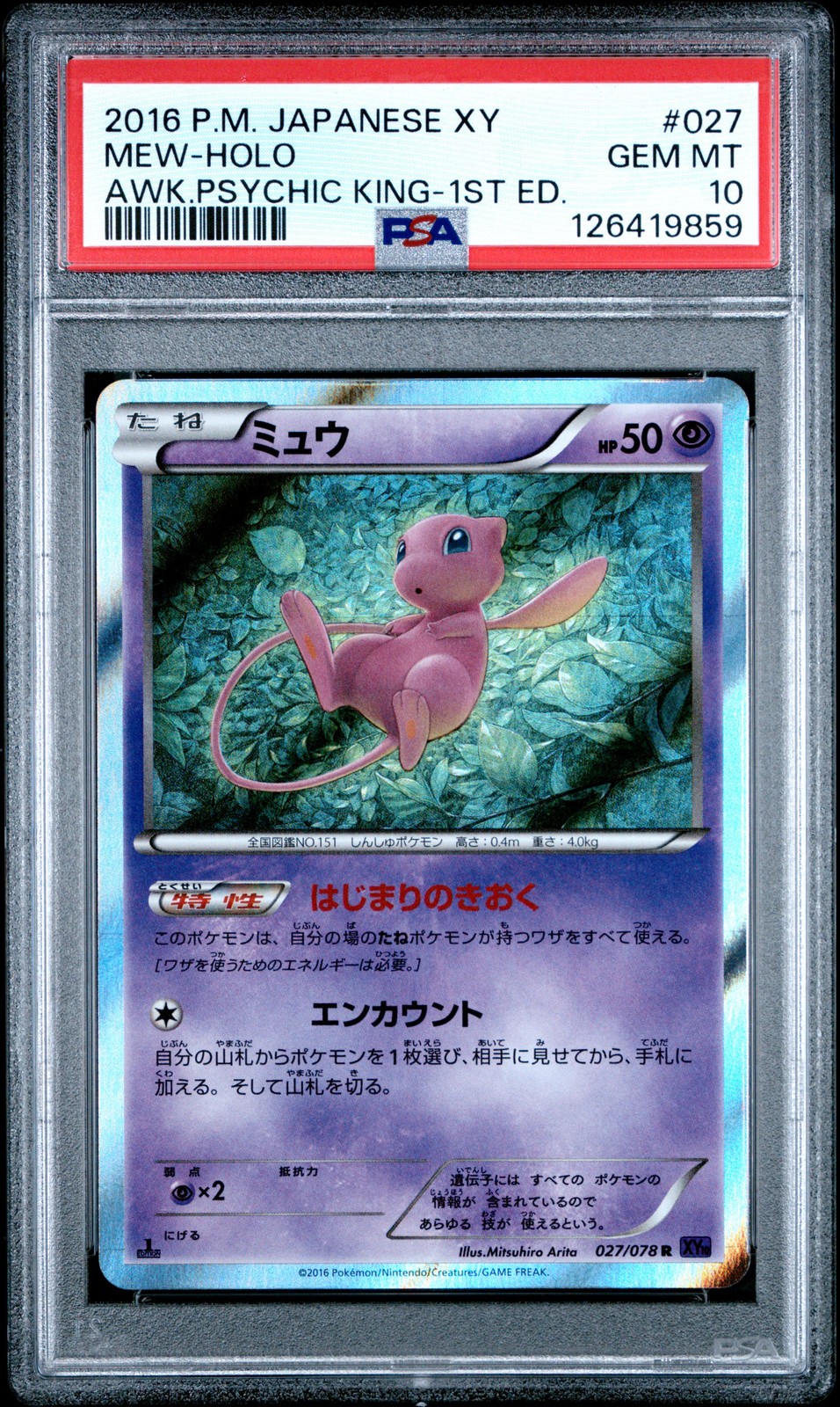 Mew 2016 Japanese XY: Awakening Psychic King #027/078 1st Edition