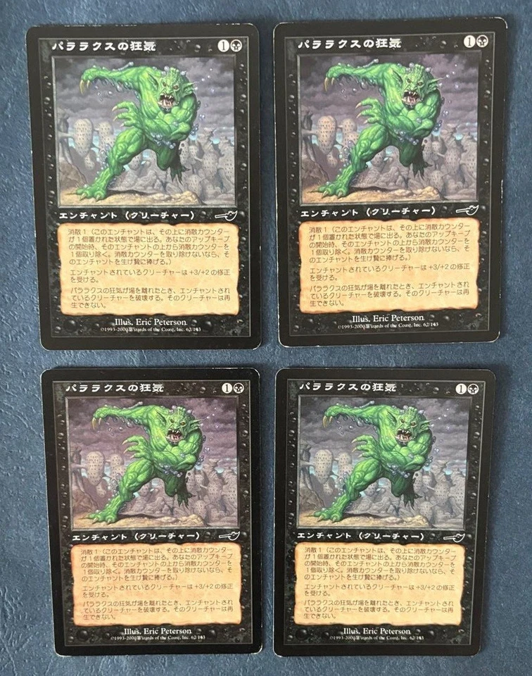 MTG 4X JAPANESE NEMESIS PARALLAX DEMENTIA PLAYED MAGIC THE GATHERING CREATURE - Image 3 of 4