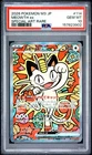 2026 POKEMON JAPANESE M3-NULLIFYING ZERO SPECIAL ART RARE #114 MEOWTH EX PSA 10