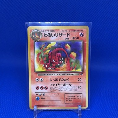 Dark Charmeleon Japanese No.005 Pokémon Team Rocket Vintage 1997 Rare Card MP