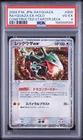 2004 POKEMON JAPANESE RAYQUAZA CONSTRUCTED STARTER DECK RAYQUAZA EX-HOLO PSA 4