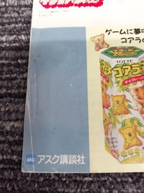 Ask Kodansha Necros Fortress PCE Software