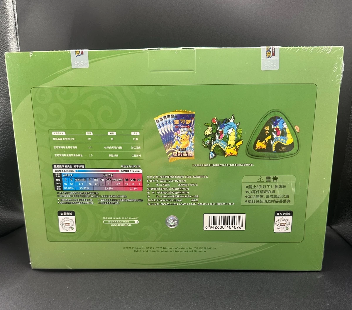 2026 IN STOCK Pokemon Chinese Dragon Boat Festival Collector's