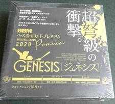 2020 BBM GENESIS Japanese Baseball Card Premium Collection BOX Roki Sasaki New