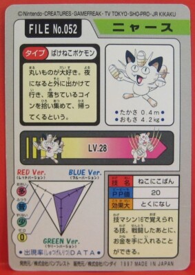 Pokemon Meowth Carddass File card №52 1997 Banpresto Good