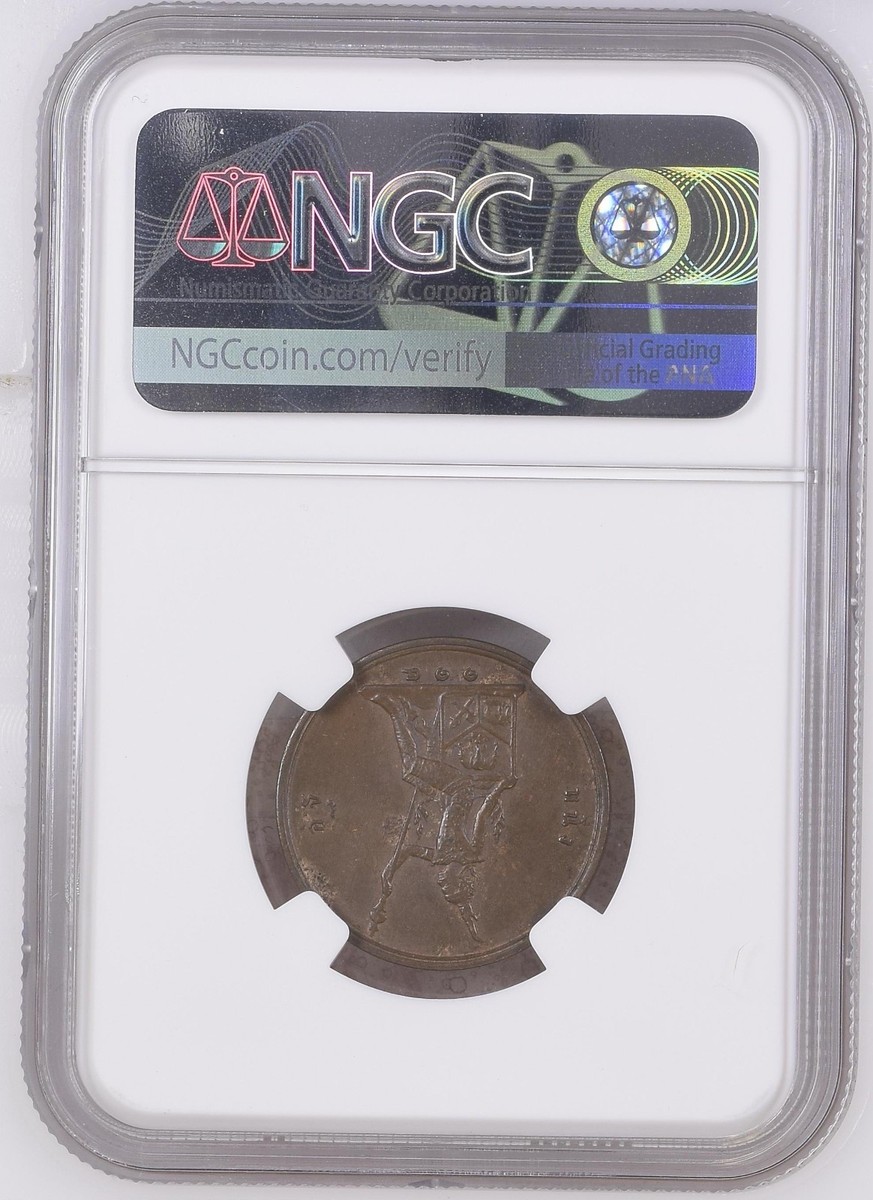 Coin Thailand 1 Att 1895 NGC MS 62 BN Very Pretty Rare Quality