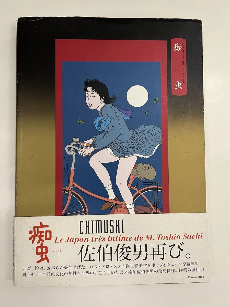 亚洲插图古董和收藏书籍日本| eBay