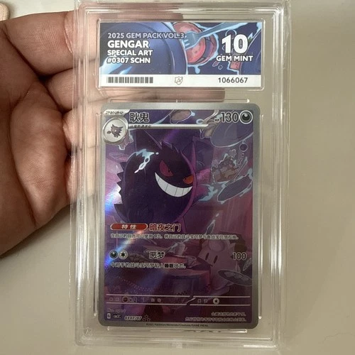 2025 Pokemon Gem Pack Vol.3 Gengar Special Art 0307 ACE 10 Chinese Exclusive