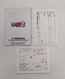 SUNSOFT Dodge Danpei 2 Famicom Software
