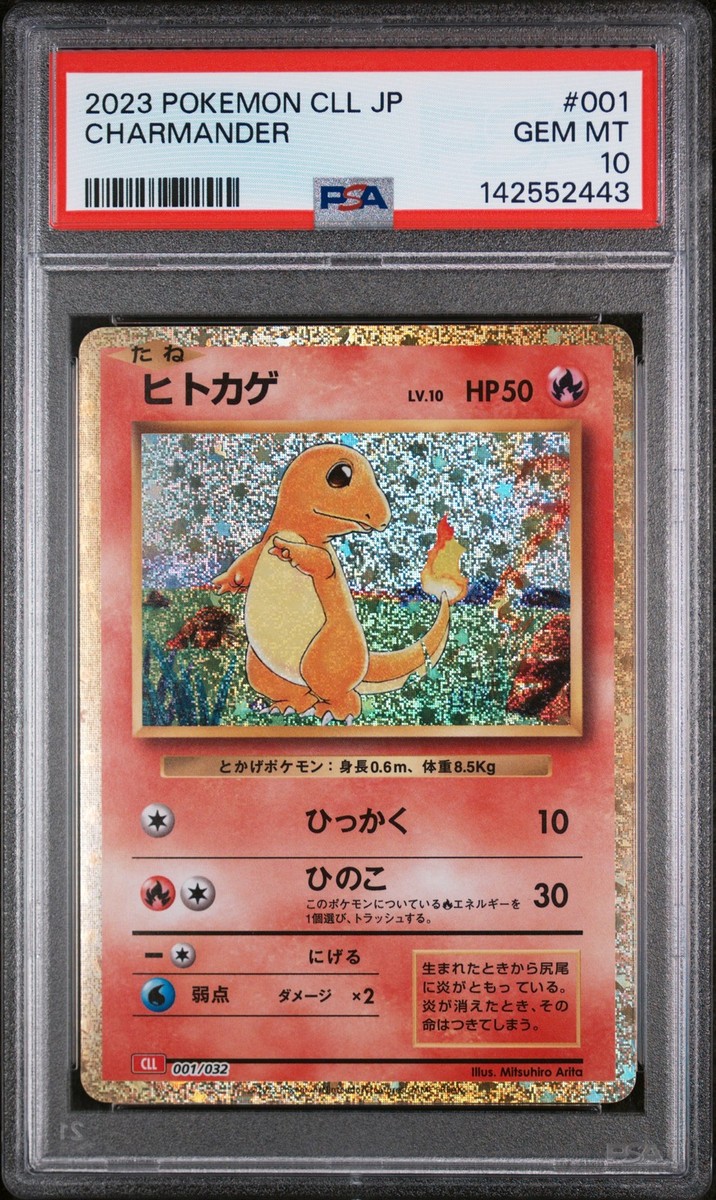 2023 #001 CHARMANDER PSA 10 | eBay