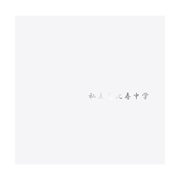 SHIRITSUEBISUCHUGAKU bw (CD1) Official Collectible Exclusive Authentic Japan