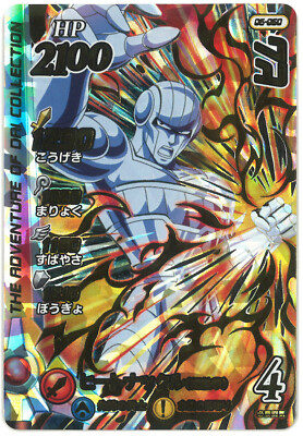Sale! 06-050 Him DR Dai's Adventure Xross Blade Card Holo JAPANESE