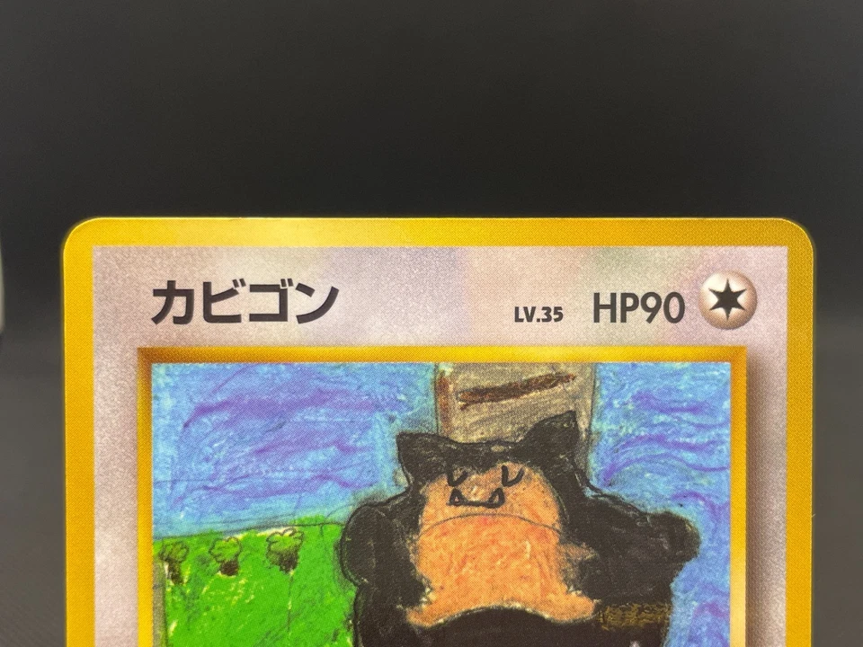 Snorlax No.143 Vending Series Glossy Old Back Vintage Japanese Pokemon Card - Image 3 of 4