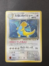 Dark Dragonite No. 149 Holo Rare Team Rocket Pokemon Japanese Moderately Played