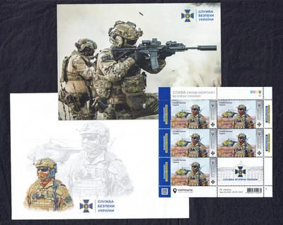 Timbres Service de Sécurité d’Ukraine SBU Ukraine 2023 + Carte +Enveloppe Stamps - Photo 1/4