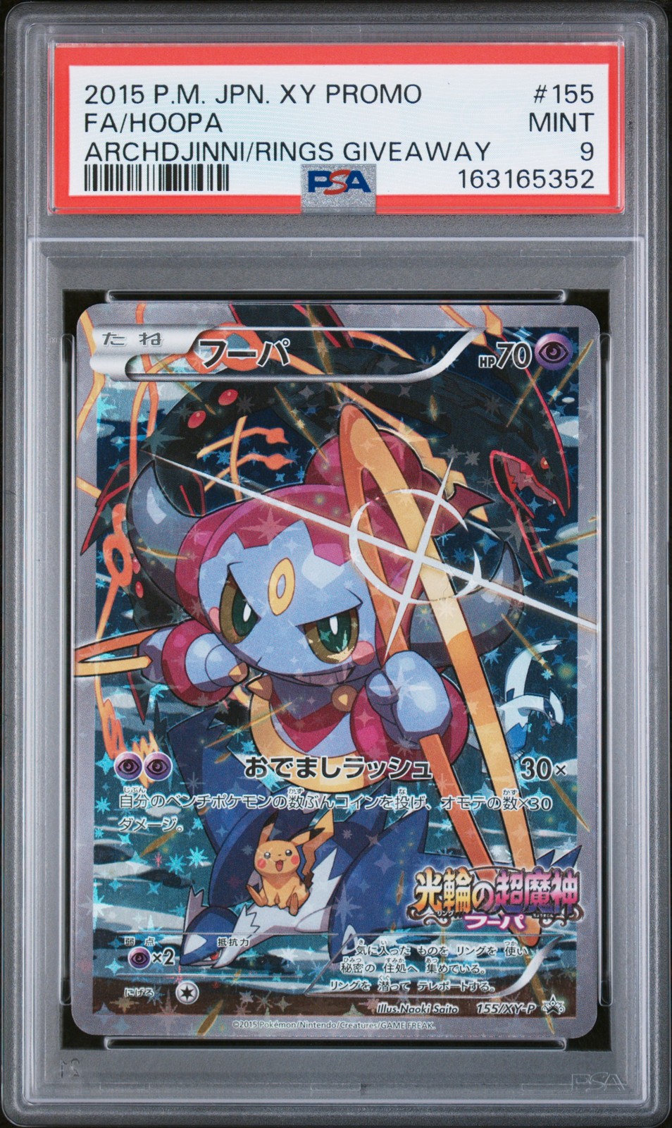 2015 POKEMON JAPANESE XY PROMO #155 FULL ART/HOOPA PSA 9