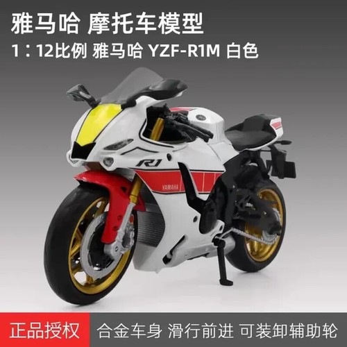 Toy Motorcycle BMW S1000RR Kawasaki Suzuki Alloy Model Hobbies Toy Car For Gift - Picture 31 of 39
