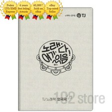 NEW TJ Taijin Media Karaoke Machine System Foreign list Songbook For A2/B2/P2