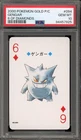 Pokemon Gold Playing Cards Gengar 6 of Diamonds #094 PSA 10 Gem Mint