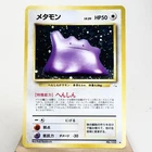 LP-) Ditto No.132 Fossil Holo Pokemon Card Japanese z83-235