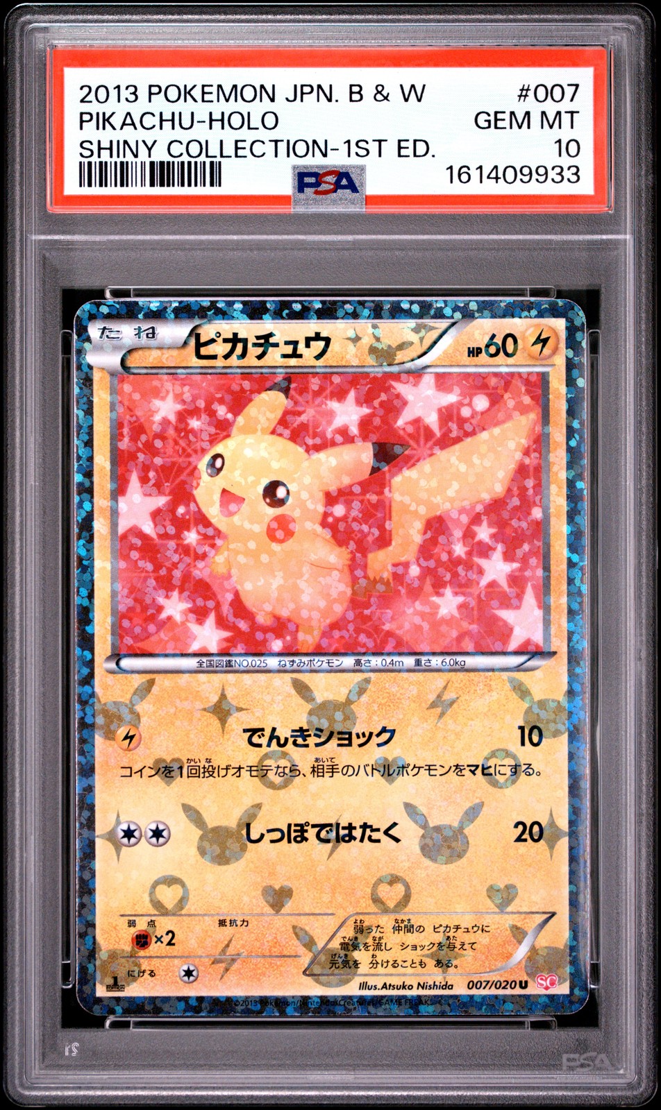 2013 POKEMON JAPANESE BLACK & WHITE SHINY COLLECTION #007 PIKACHU-HOLO PSA 10