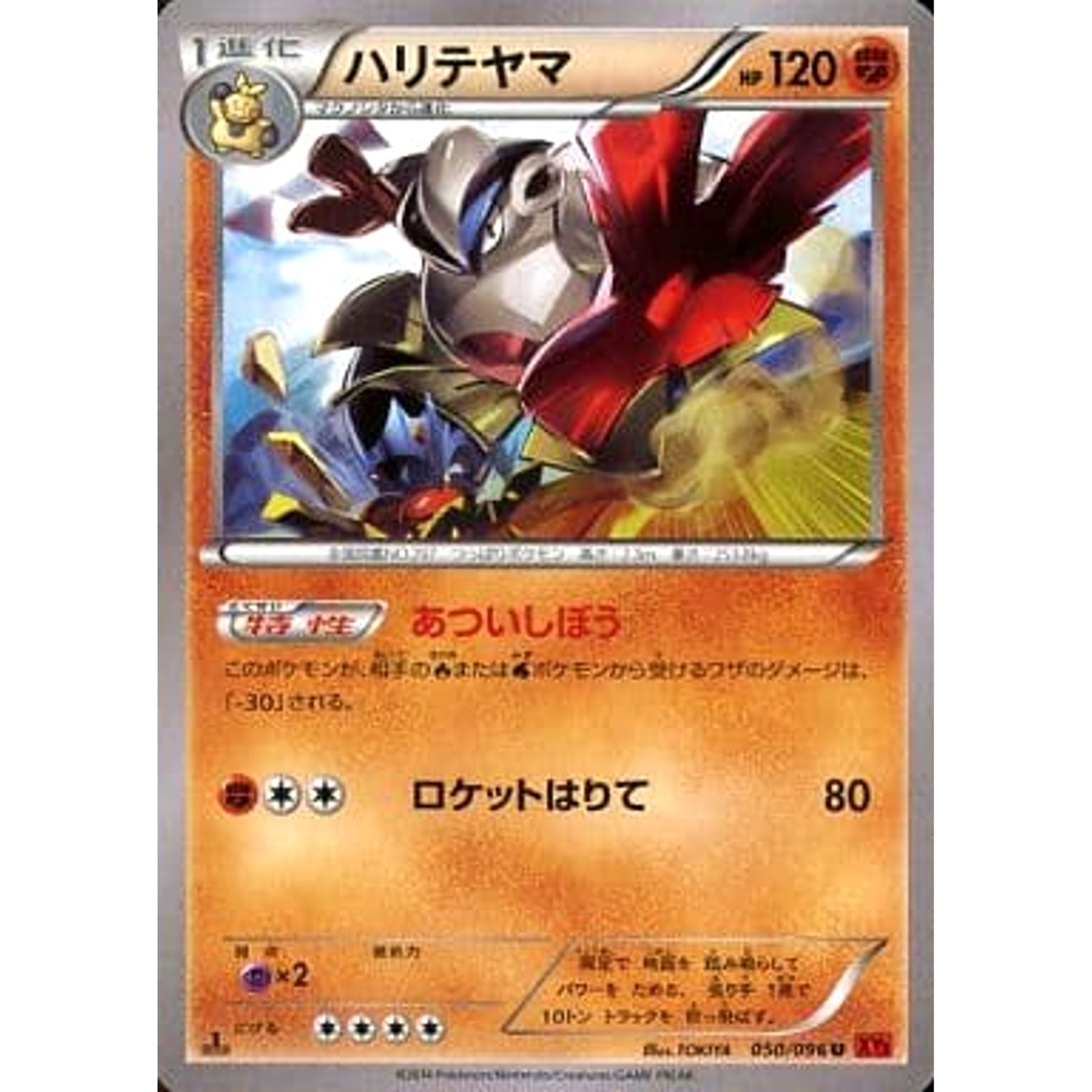 Pokemon Hariyama U 050/096 XY3 Rising Fist Japanese Card