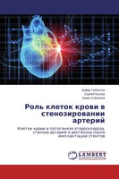 Zufar Gabbasow (U. A.) | Rol' Kletok Krowi W Stenozirowanii Arterij | Buch
