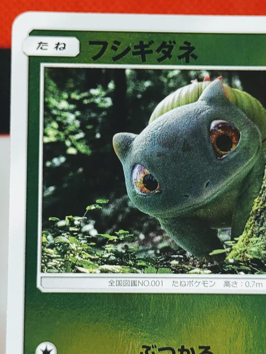 Bulbasaur (Great Detective Pikachu 002/024) – TCG Collector