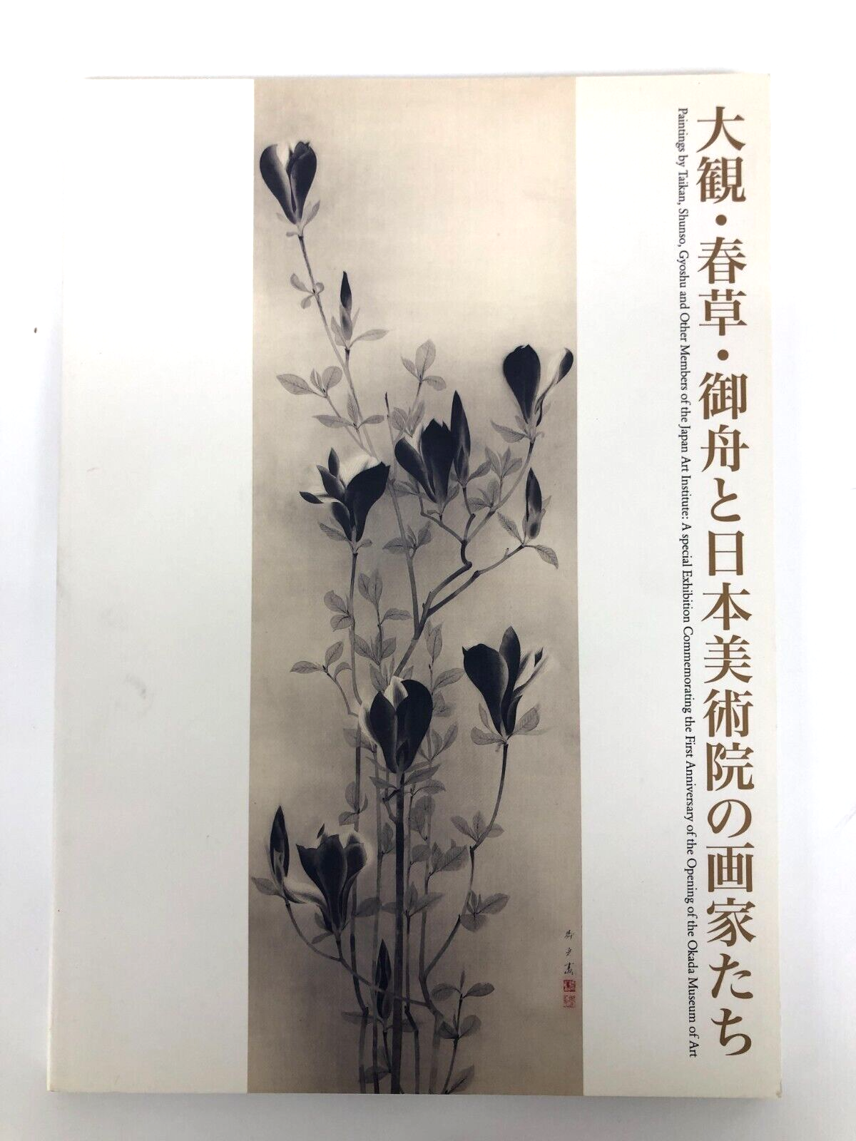 Paintings by Taikan, Shunso, Gyoshu and Other Members of the Japan Art Institute