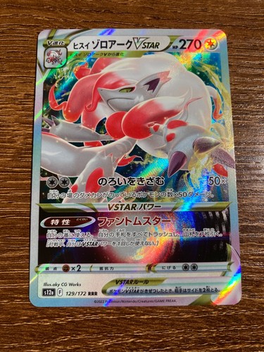 Pokemon Japanese Cards Full Art, 1st Edition - Choose Your Card - Free Shipping - Picture 19 of 93