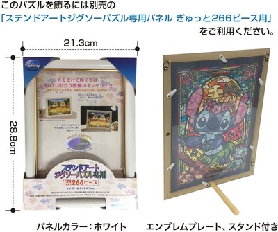 Disney Donald Duck Stained Glass Transparent Jigsaw Puzzle Japan Tenyo Japanese Ebay
