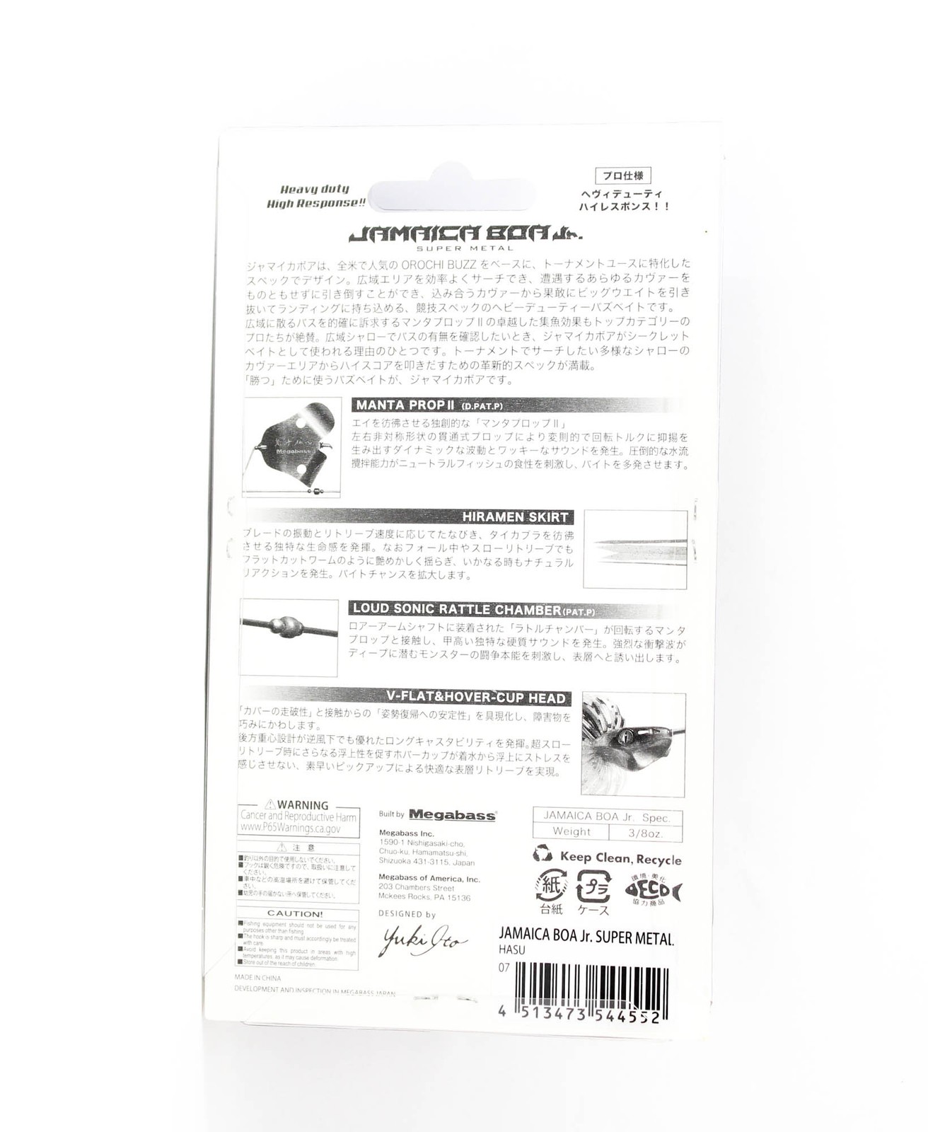 Megabass Jamaica Boa JR 3/8 oz Buzzbait Sinking Lure Hasu (4552) - Image 2