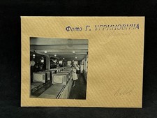 Photo of the TV Production Conveyor Line at the Great Radio Plant of Ukraine
