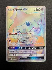 Jirachi GX #214 Prices | Pokemon Japanese Tag All Stars | Pokemon