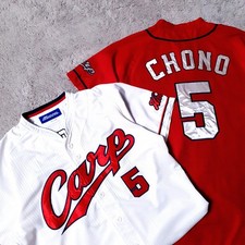 Mizuno and Descente Hisayoshi Chono Hiroshima Toyo Carps Baseball Jersey